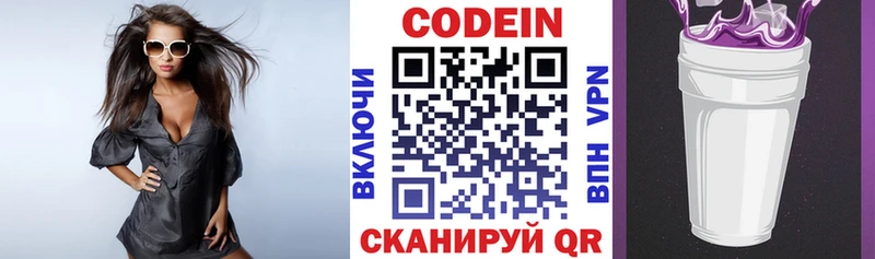 Кодеиновый сироп Lean напиток Lean (лин)  Сим 