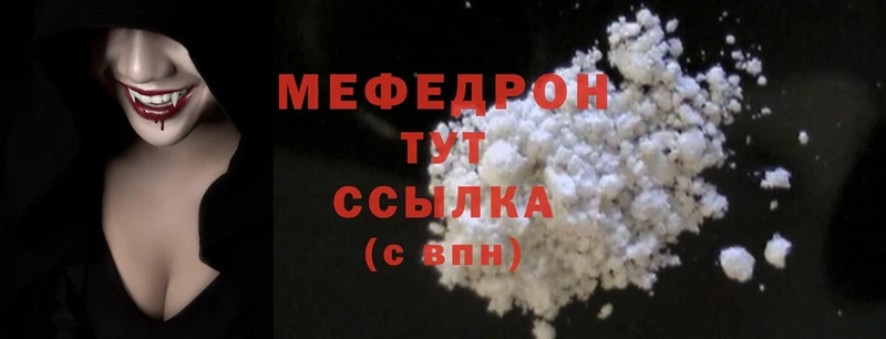 Мефедрон mephedrone  хочу   Сим 